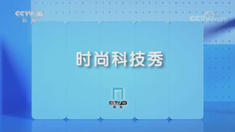 ѲzC(j)CCTV10r(sh)пƼ